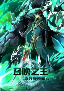 机械心跳 机甲动漫全集在线观看